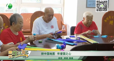 拼中國地圖 懷愛國之心