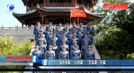 國慶來臨“紅色游”“生態(tài)游”升溫