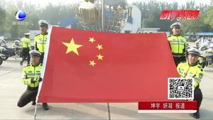 決勝?zèng)Q勝！市交警支隊(duì)舉行“升國(guó)旗 迎國(guó)慶”暨新中國(guó)成立70周年安保誓師大會(huì)