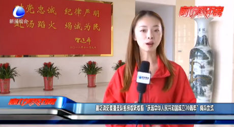 廊坊消防救援支隊(duì)組織收聽收看 “慶祝中華人民共和國成立70周年”閱兵儀式