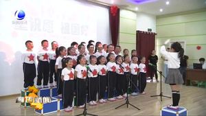 香河縣第二幼兒園舉行慶祝新中國成立70周年幼兒合唱展演活動(dòng)