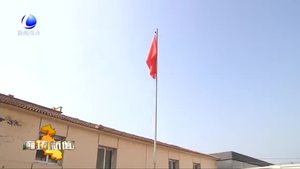 同升一面旗 共祝祖國好