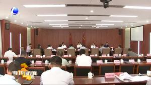 我市召開當(dāng)前規(guī)劃建設(shè)重點工作調(diào)度會議