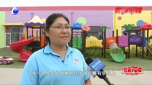 壯麗70年 奮斗新時(shí)代：陽光灑滿特教路