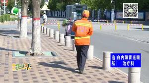 國慶· 堅守：環(huán)衛(wèi)工人堅守一線 只為城市更潔凈