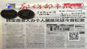 【壯麗70年 奮斗新時(shí)代】憶車(chē)站崢嶸歲月 看廊坊城市變遷