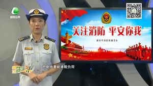 消防安全知識(shí)：預(yù)防電動(dòng)車(chē)引發(fā)火災(zāi)