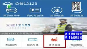 交通罰款重復(fù)繳納核實(shí)后可退