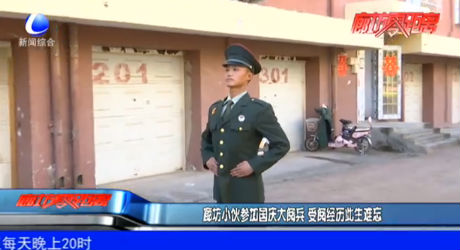 廊坊小伙參加國慶大閱兵 受閱經(jīng)歷此生難忘