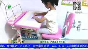 預(yù)防近視 從選擇桌椅開始