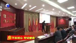 香河經(jīng)開區(qū)環(huán)保產(chǎn)業(yè)園舉辦“不忘初心 牢記使命”主題教育演講活動(dòng)