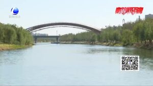 霸州迎來城市新地標 美麗牤牛河款款而來