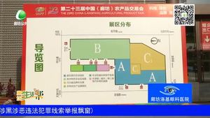 第23屆中國（廊坊）農(nóng)產(chǎn)品交易會緊張布展中