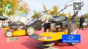 記者帶您逛展會：農(nóng)業(yè)機械化轉型升級展 精彩亮相農(nóng)交會