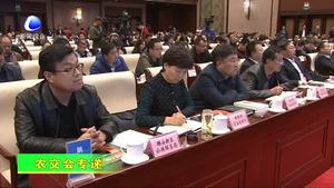 農(nóng)交會舉行河北省品牌農(nóng)業(yè)發(fā)展大會