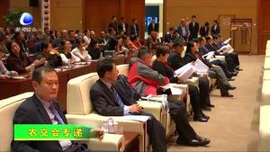 農(nóng)交會舉行首屆國際（廊坊）食用菌產(chǎn)業(yè)發(fā)展戰(zhàn)略高峰論壇