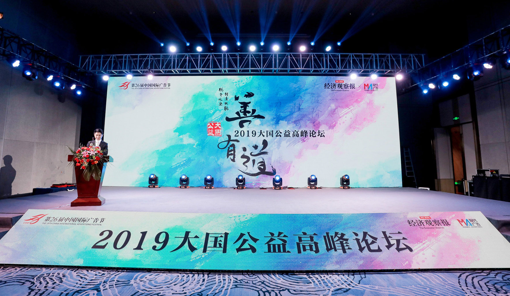 安利公益基金會榮獲“2019大國公益貢獻獎”