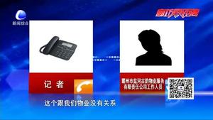 霸州金域?yàn)承^(qū)違建遮擋陽(yáng)光