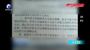 百姓學法：手機號可作為虛擬財產(chǎn)繼承嗎？