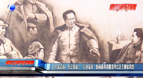 【不忘初心 牢記使命】“紅色征程”烙畫(huà)展亮相馨境界社區(qū)主題教育館