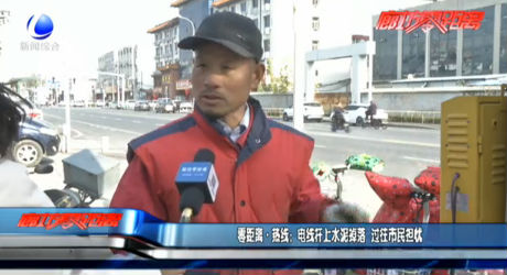 零距離·熱線：電線桿上水泥掉落 過往市民擔憂