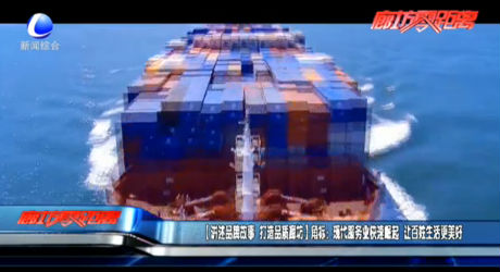 （講述品牌故事 打造品質廊坊）：現(xiàn)代服務業(yè)快速崛起 讓百姓生活更美好