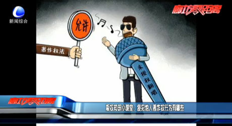 版權小課堂：侵犯他人著作權行為有哪些