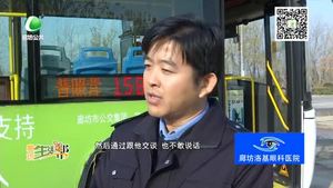 公交司機幫助外地迷路小伙兒回家 受助人當(dāng)面致謝