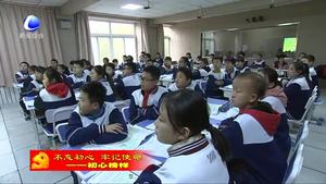 馮英杰：堅守教育初心 擔(dān)當(dāng)育人使命