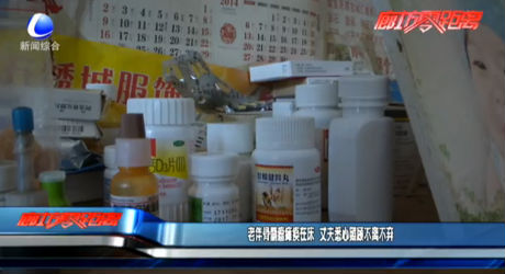 老伴骨髓瘤癱瘓?jiān)诖?丈夫悉心照顧不離不棄