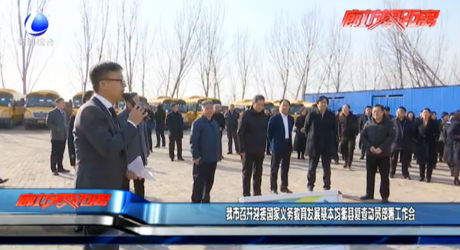 我市召開迎接國(guó)家義務(wù)教育發(fā)展基本均衡縣復(fù)查動(dòng)員部署工作會(huì)