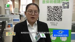 醫(yī)保電子憑證上線 廊坊成首批試點(diǎn)城市