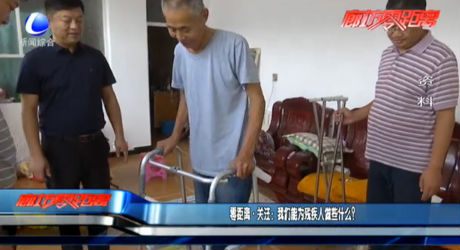 零距離·關(guān)注：我們能為殘疾人做些什么？