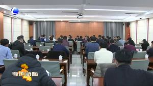 我市召開(kāi)雄安新區(qū)高速路網(wǎng)土地組卷及征遷工作調(diào)度會(huì)