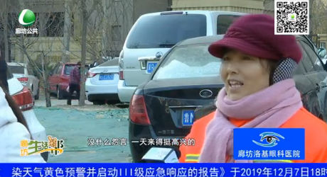 低溫下堅(jiān)守——環(huán)衛(wèi)工人 只為城市更美