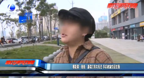 零距離·熱線：游戲打得太專注 手機(jī)被偷也沒(méi)發(fā)現(xiàn)