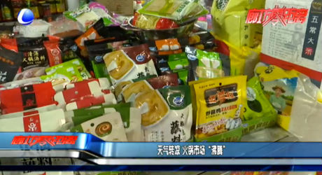 天氣轉(zhuǎn)涼 火鍋市場“沸騰”