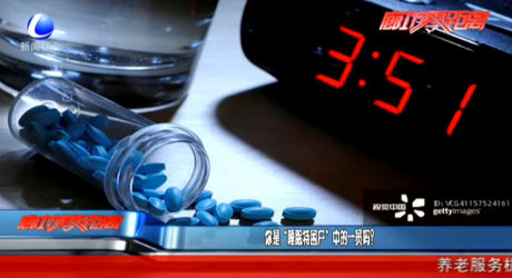 你是“睡眠特困戶”中的一員嗎？