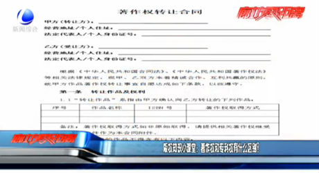 版權(quán)知識(shí)小課堂：著作權(quán)和專利權(quán)有什么區(qū)別？