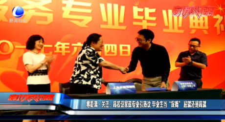 零距離關注：高校設家政專業(yè)引熱議 畢業(yè)生當“保姆”屈就還是高就