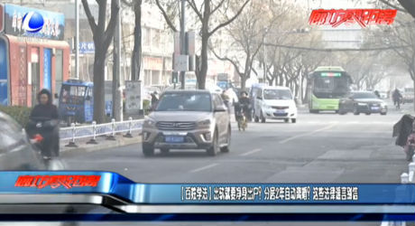 【百姓學(xué)法】出軌就要凈身出戶？ 分居2年自動(dòng)離婚？  這些法律謠言別信