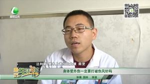 身體受傷一定要打破傷風針嗎