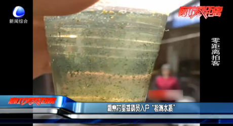 霸州村里推銷員入戶“檢測水質(zhì)”