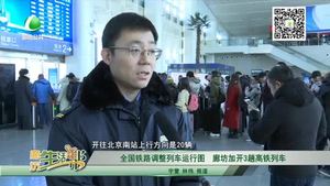 全國(guó)鐵路調(diào)整列車運(yùn)行圖  廊坊加開3趟高鐵列車