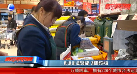 臘八粥 臘八蒜市場(chǎng)熱銷(xiāo) 透露著年的氣息