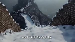 雪后響水湖驢鞍嶺長城
