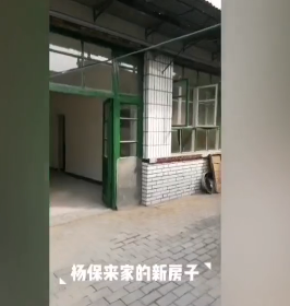 打贏脫貧攻堅(jiān)戰(zhàn)楊保來(lái)