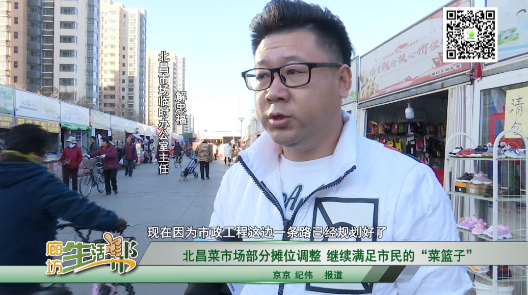 北昌菜市場部分?jǐn)偽徽{(diào)整繼續(xù)滿足市民的“菜籃子”