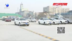 合瑤跑兩會：2019年我市“停車難”持續(xù)緩解 代表委員群策群力期待2020