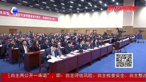 市七屆人大五次會議聽取三個報告 通過四個草案 票決10項民生實(shí)事項目